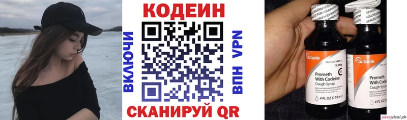 Codein Purple Drank  Купить  Сычёвка 