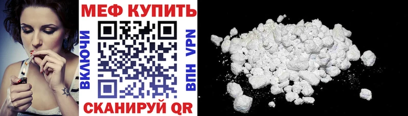 Мефедрон мяу мяу  Купить закладки  Сычёвка 